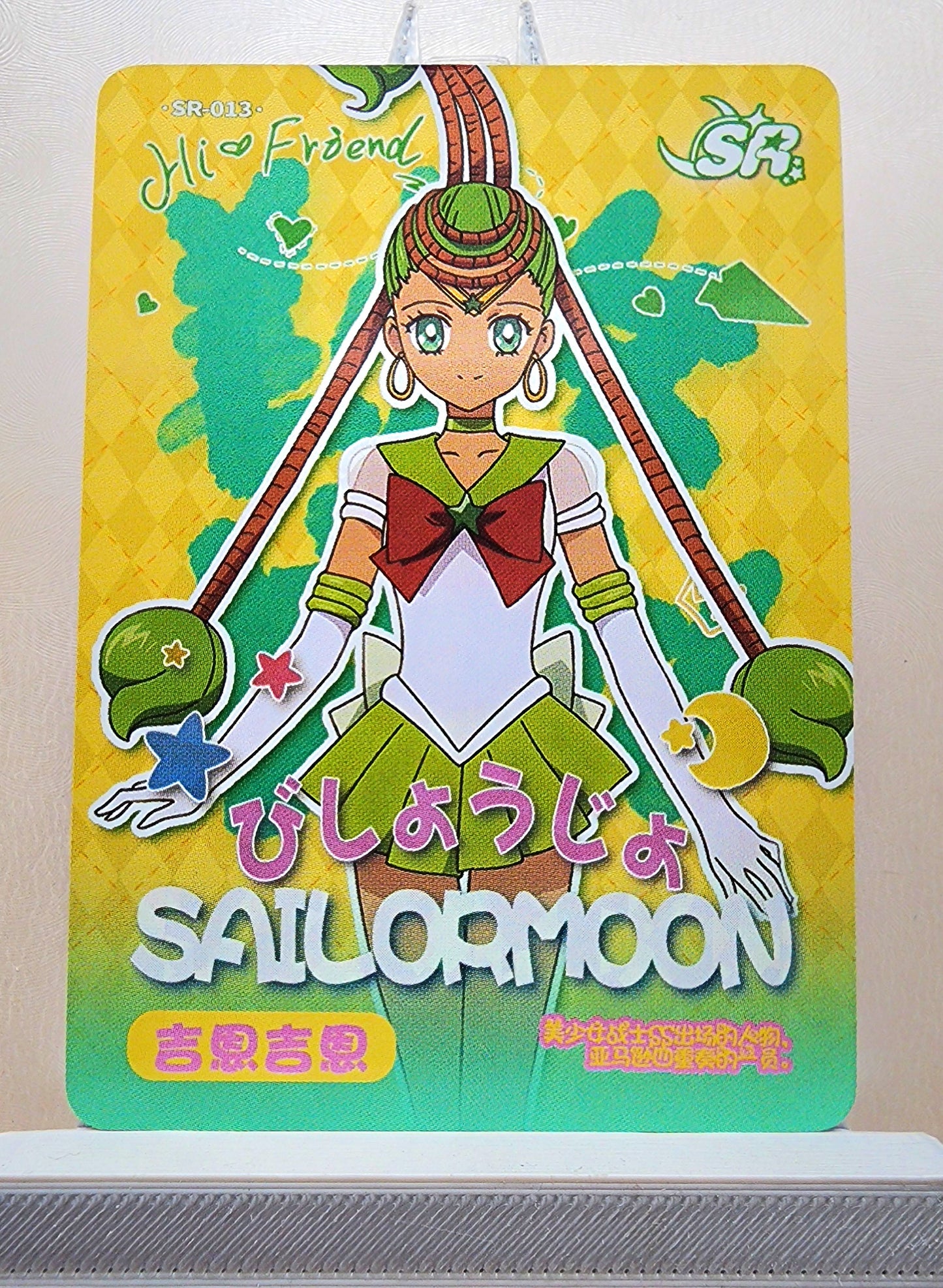 1x Sailor Juno - SR (#013 - 2023 Sailor Moon Chinese Card)