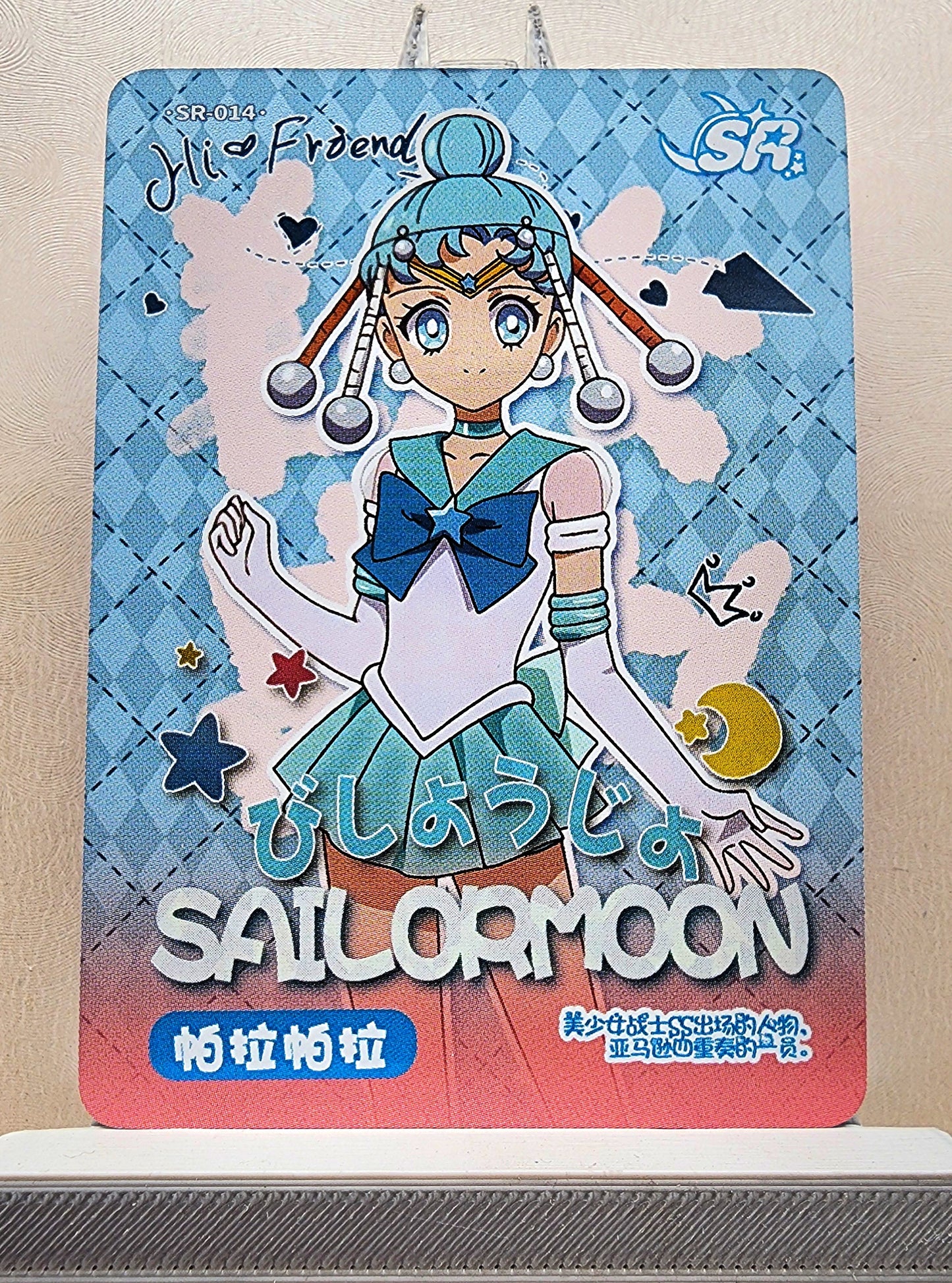 1x Sailor Pallas - SR (#014 - 2023 Sailor Moon Chinese Card)