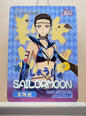 1x Sailor Star Maker - SR (#016 - 2023 Sailor Moon Chinese Card)