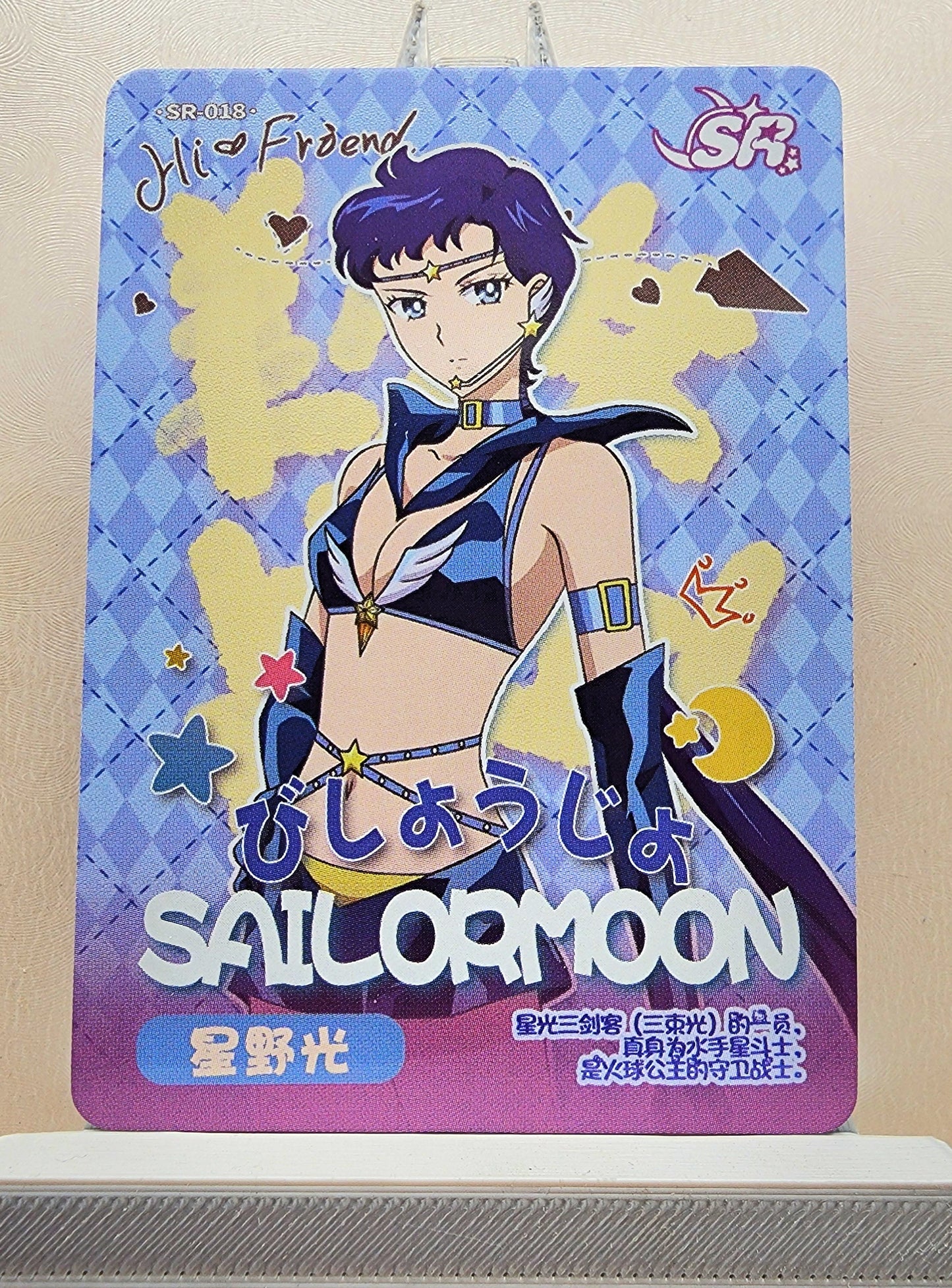 1x Sailor Star Fighter - SR (#018 - 2023 Sailor Moon Chinese Card)