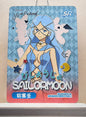 1x Sailor Aluminum Siren - SR (#021 - 2023 Sailor Moon Chinese Card)