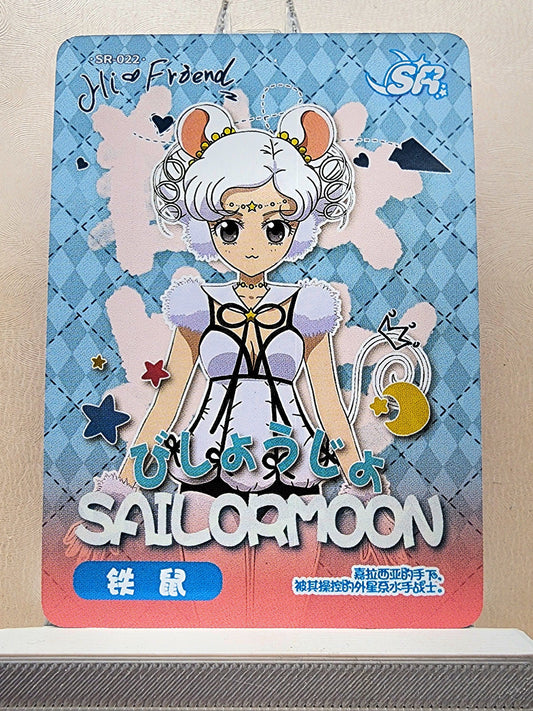 1x Sailor Iron Mouse - SR (#022 - 2023 Sailor Moon Chinese Card)