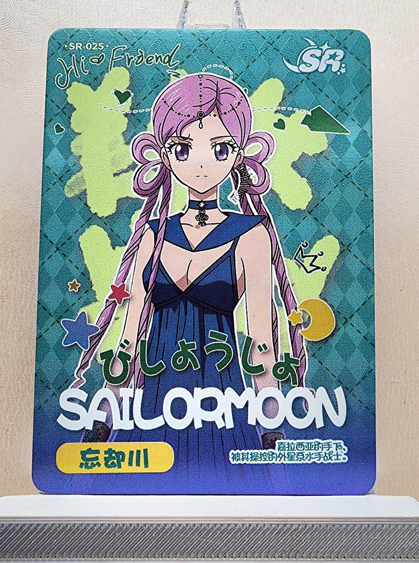 1x Sailor Lethe - SR (#025 - 2023 Sailor Moon Chinese Card)