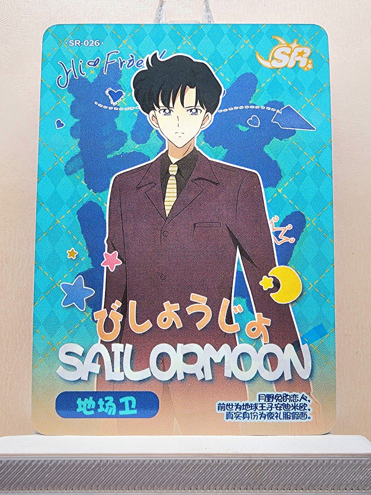 1x Mamoru Chiba - SR (#026 - 2023 Sailor Moon Chinese Card)