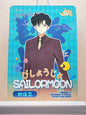 1x Mamoru Chiba - SR (#026 - 2023 Sailor Moon Chinese Card)