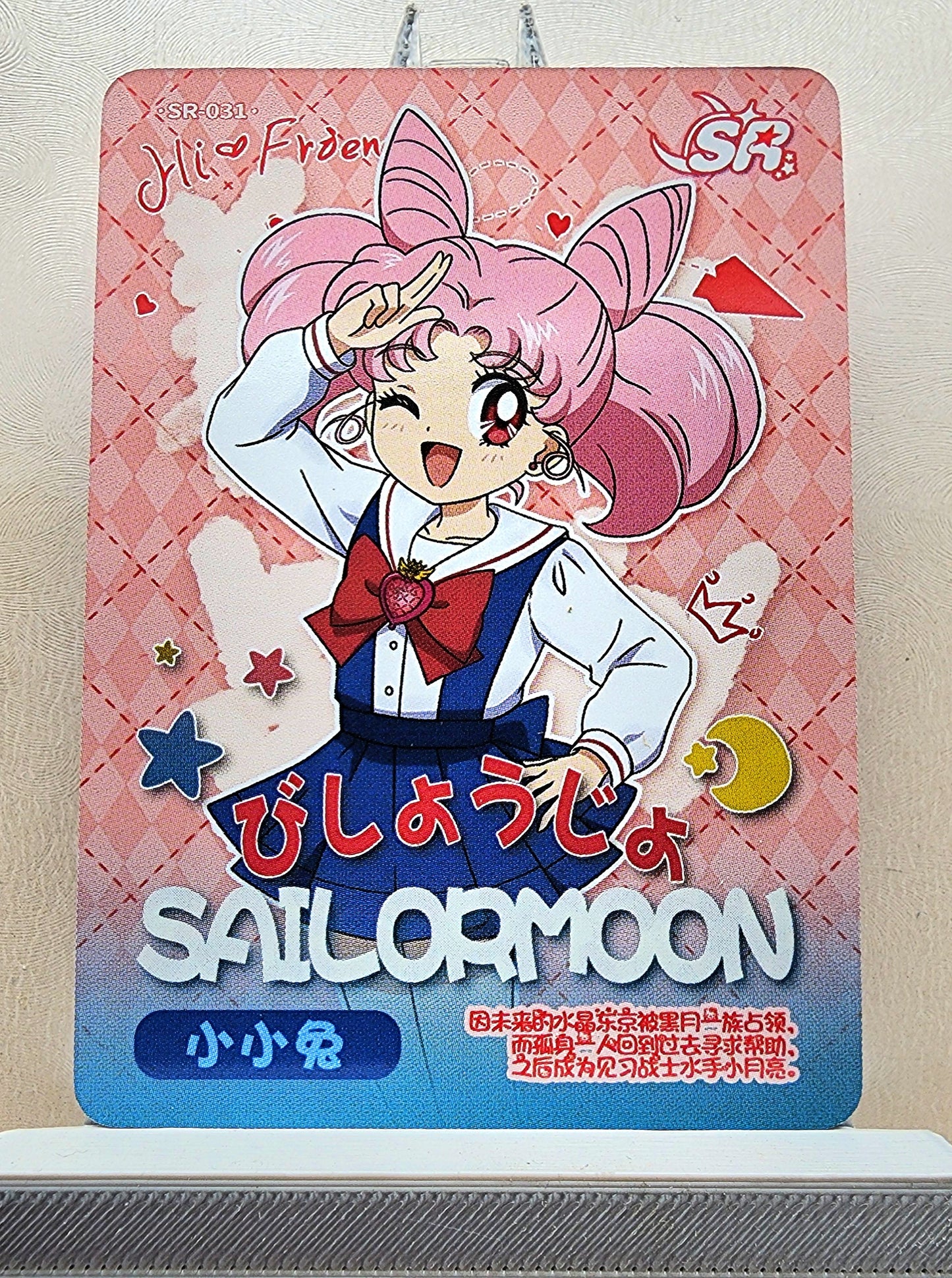 1x Chibiusa - SR (#031 - 2023 Sailor Moon Chinese Card)