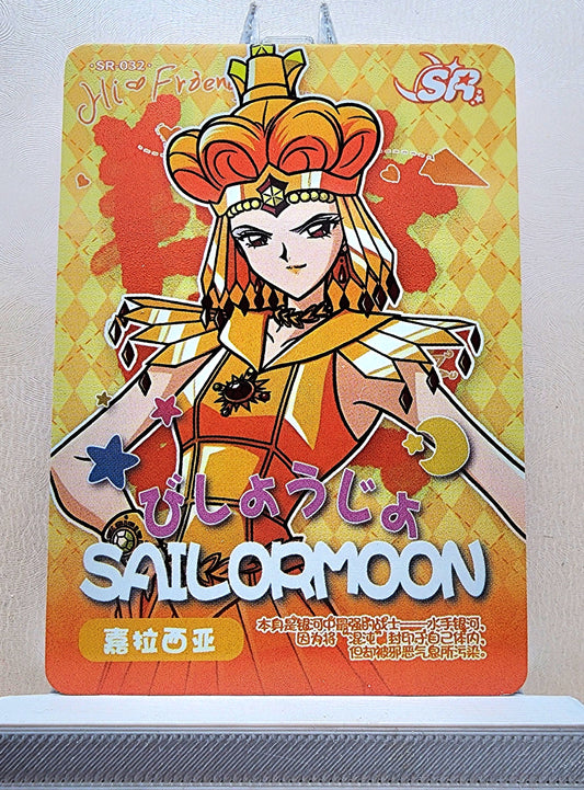 1x Galaxia - SR (#032 - 2023 Sailor Moon Chinese Card)