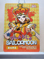 1x Galaxia - SR (#032 - 2023 Sailor Moon Chinese Card)