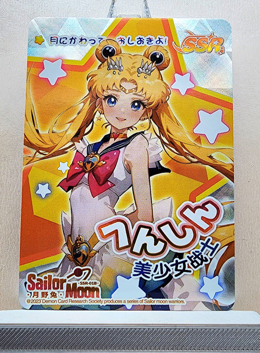 1x Sailor Moon - SSR (#01B - 2023 Sailor Moon Chinese Card)