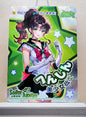 1x Sailor Jupiter - SSR (#03 - 2023 Sailor Moon Chinese Card)