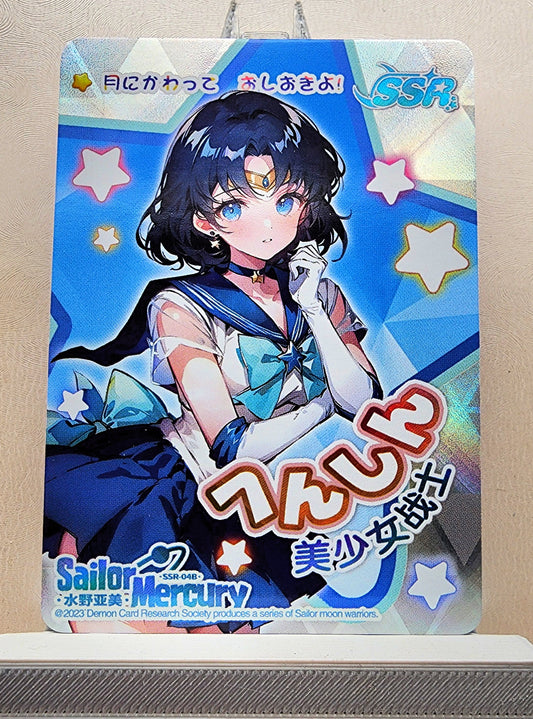 1x Sailor Mercury - SSR (#04B - 2023 Sailor Moon Chinese Card)
