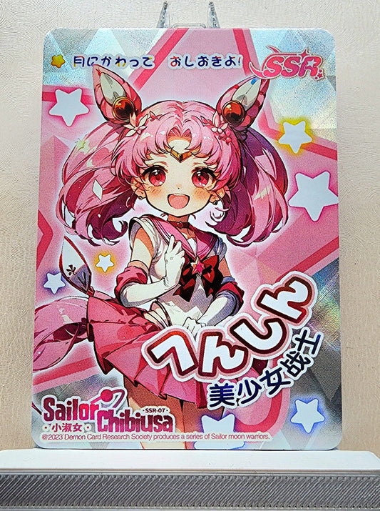1x Sailor Chibiusa - SSR (#07 - 2023 Sailor Moon Chinese Card)
