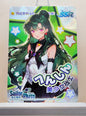 1x Sailor Pluto - SSR (#08 - 2023 Sailor Moon Chinese Card)