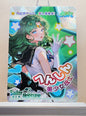 1x Sailor Neptune - SSR (#09B - 2023 Sailor Moon Chinese Card)