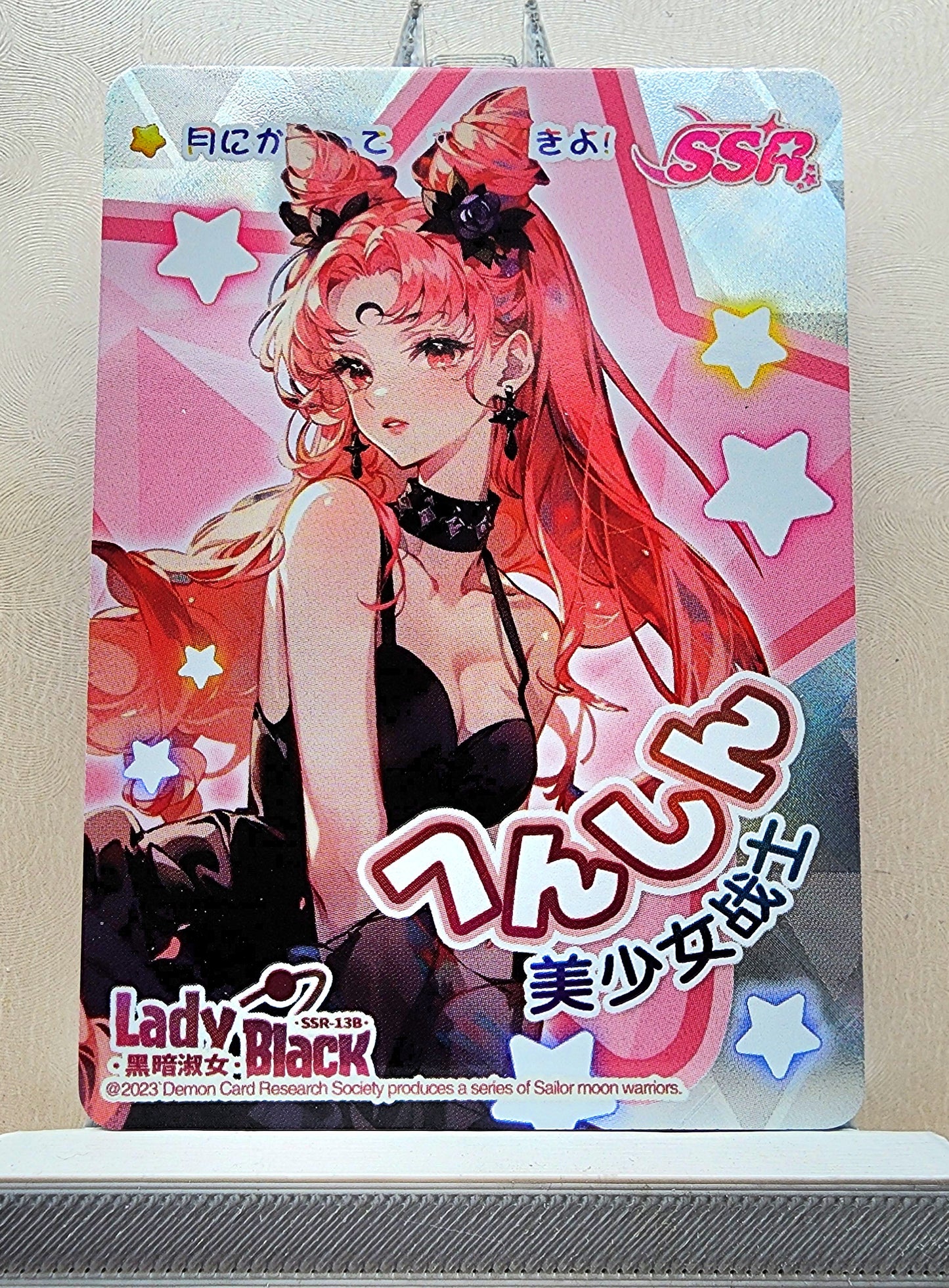 1x Black Lady - SSR (#13B - 2023 Sailor Moon Chinese Card)