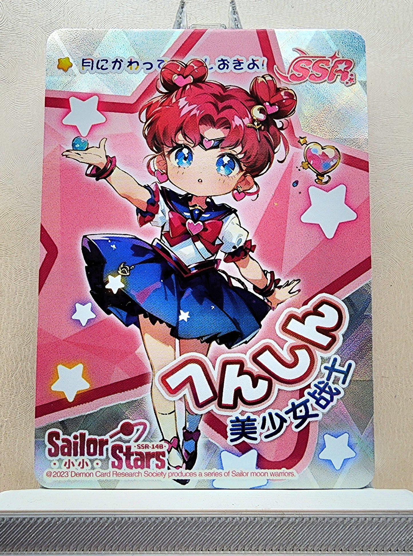 1x Sailor Chibi Chibi Moon - SSR (#14B - 2023 Sailor Moon Chinese Card)
