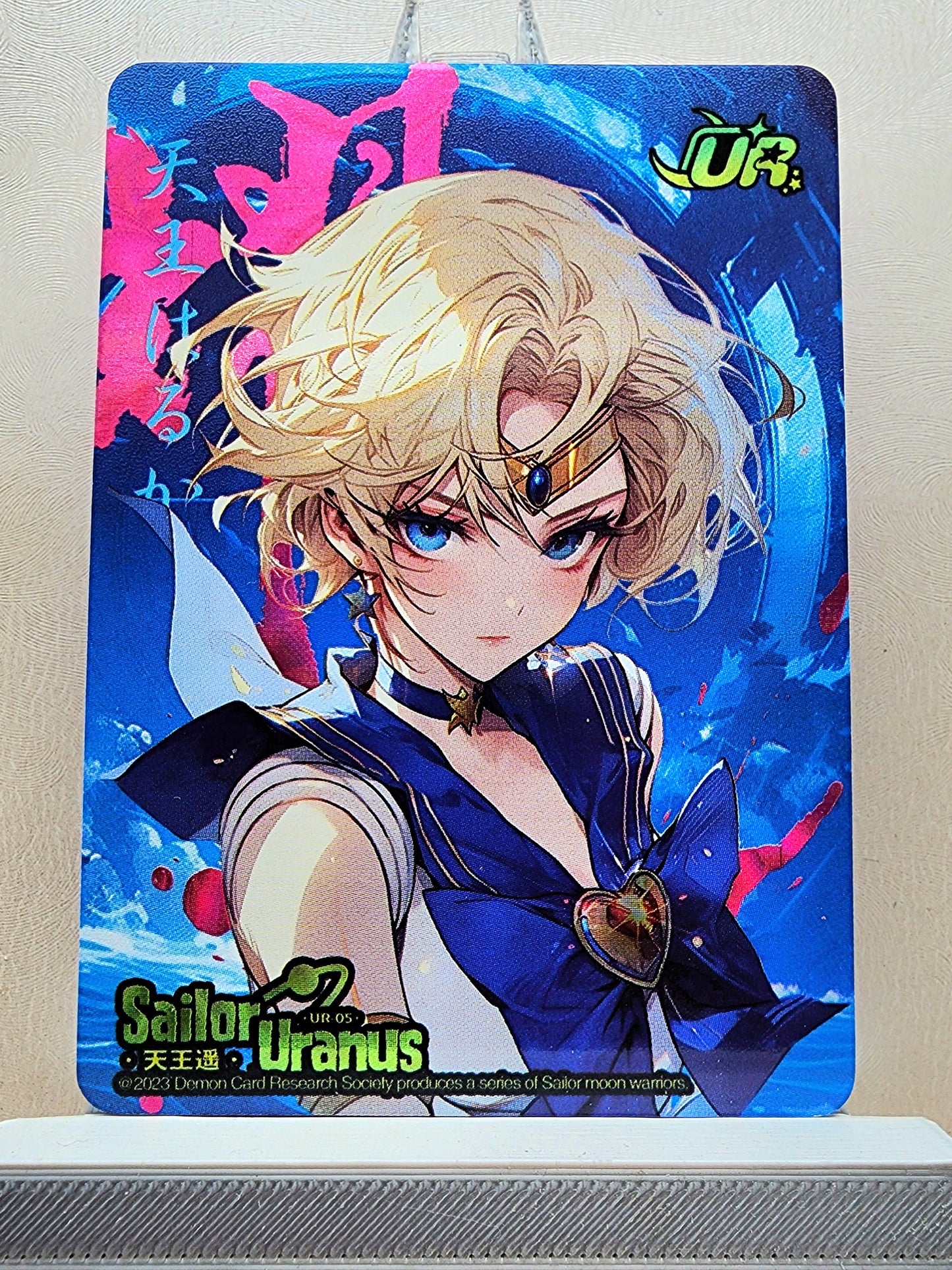 1x Sailor Uranus - UR (#05 - 2023 Sailor Moon Chinese Card)