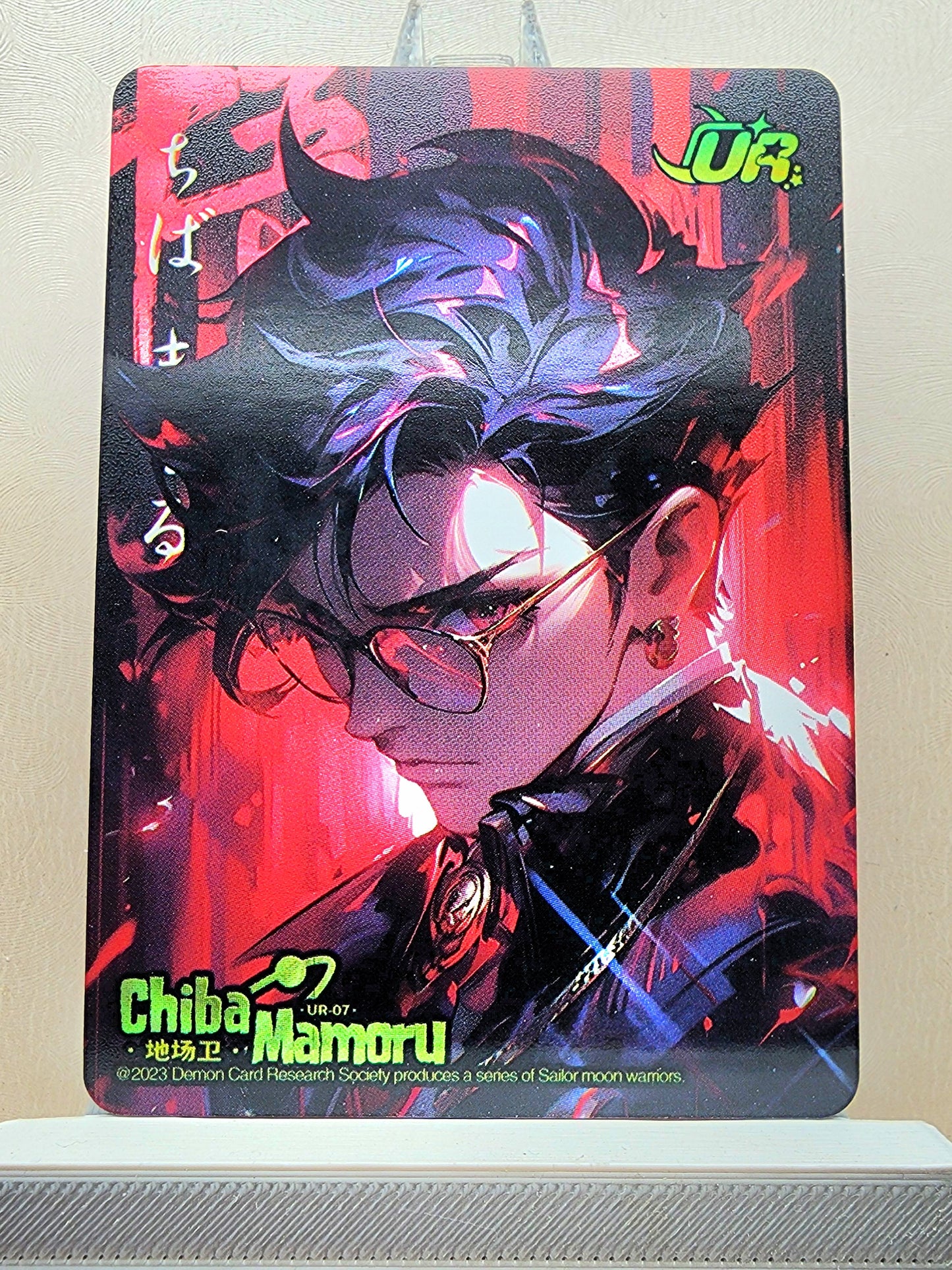 1x Mamoru Chiba - UR (#07 - 2023 Sailor Moon Chinese Card)