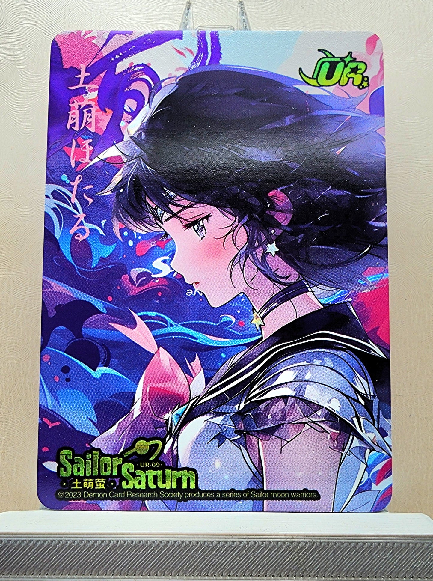 1x Sailor Saturn - UR (#09 - 2023 Sailor Moon Chinese Card)