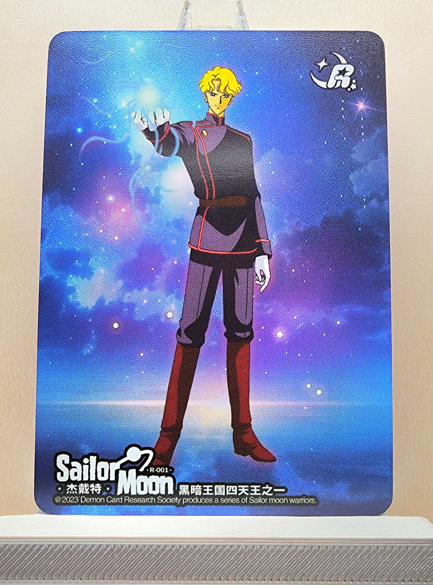 1x Jadeite - R (#001 - 2023 Sailor Moon Chinese Card)