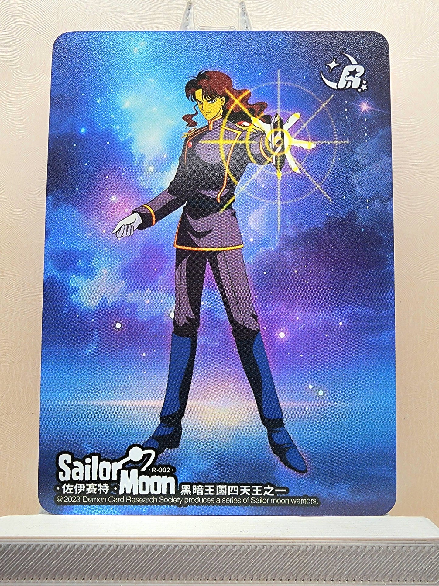 1x Nephrite - R (#002 - 2023 Sailor Moon Chinese Card)