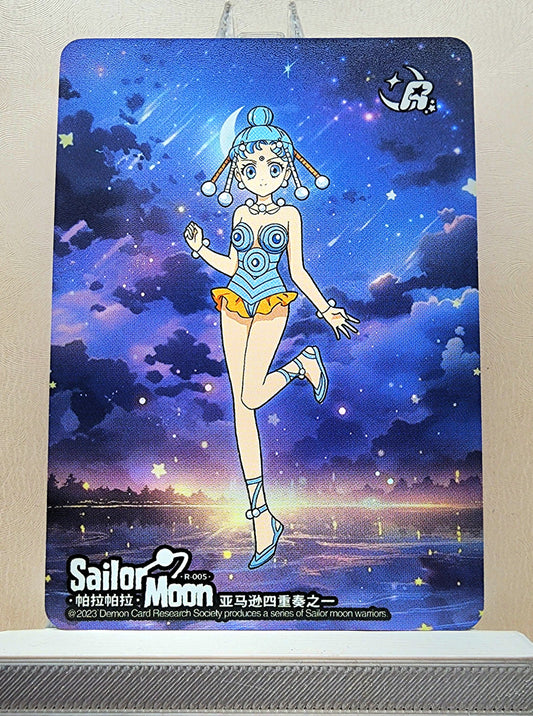 1x PallaPalla - R (#005 - 2023 Sailor Moon Chinese Card)
