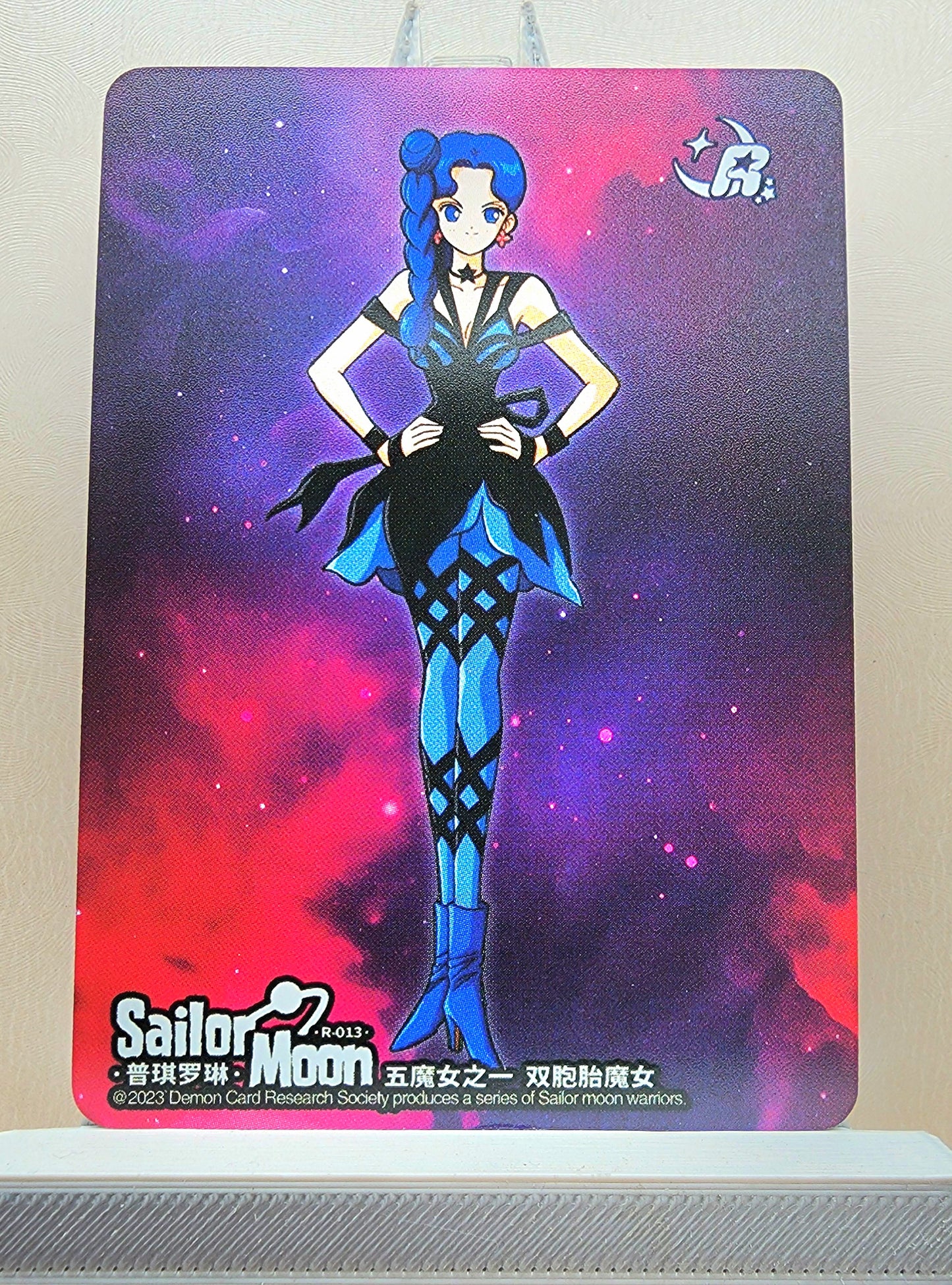 1x Cyprine - R (#013 - 2023 Sailor Moon Chinese Card)