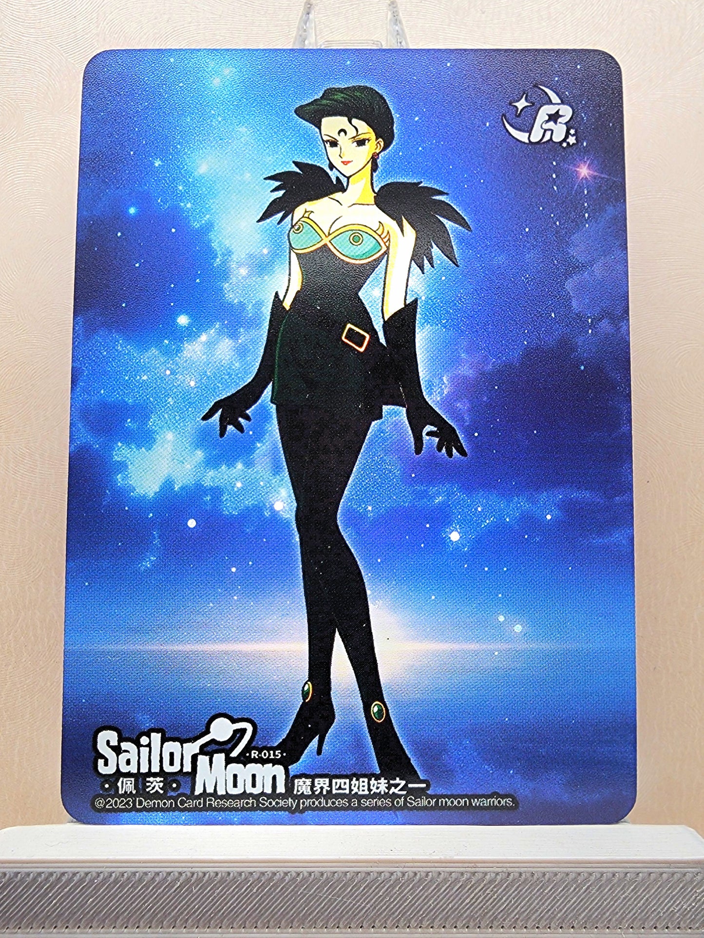 1x Petz - R (#015 - 2023 Sailor Moon Chinese Card)