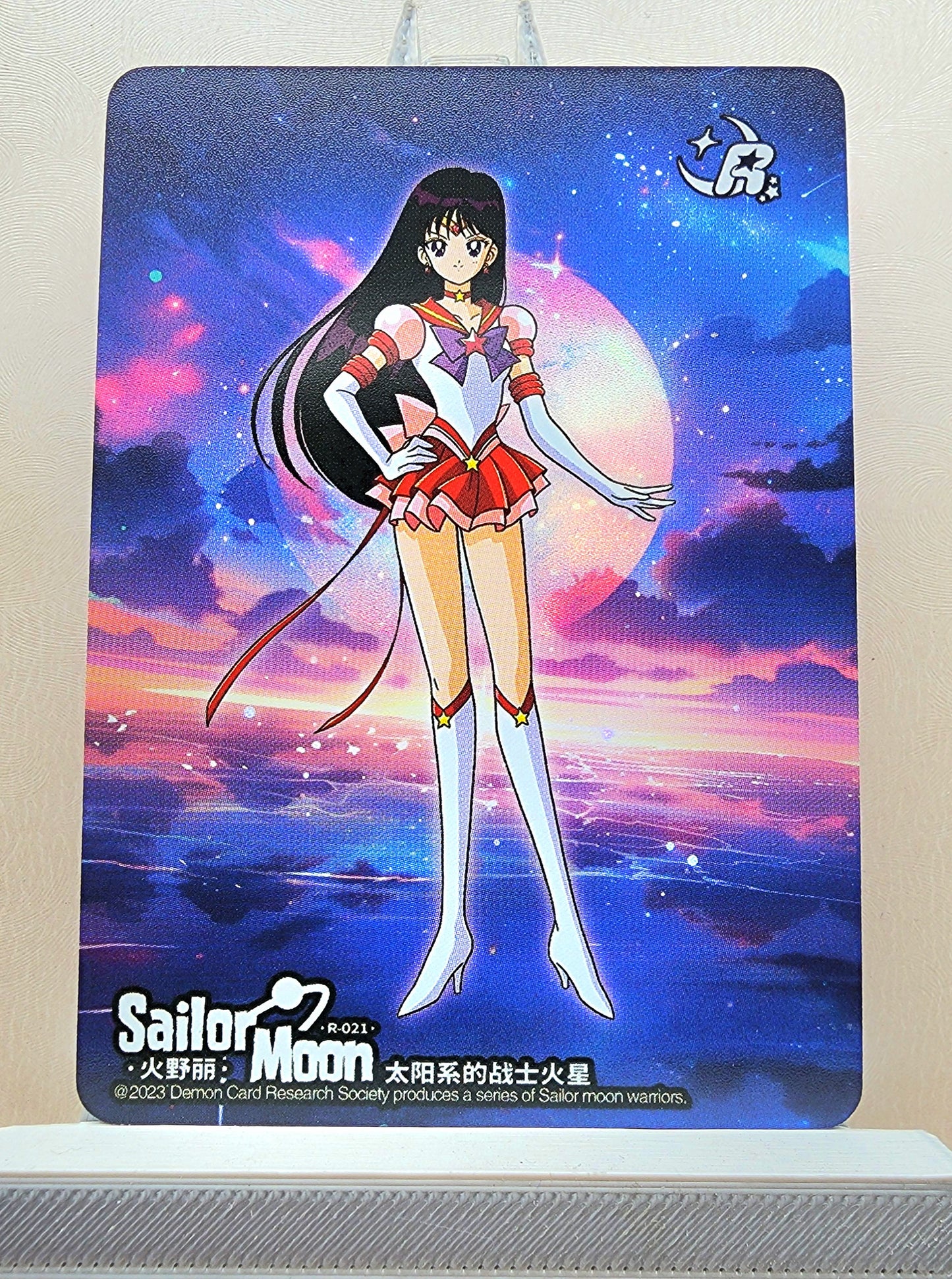 1x Sailor Mars - R (#021 - 2023 Sailor Moon Chinese Card)
