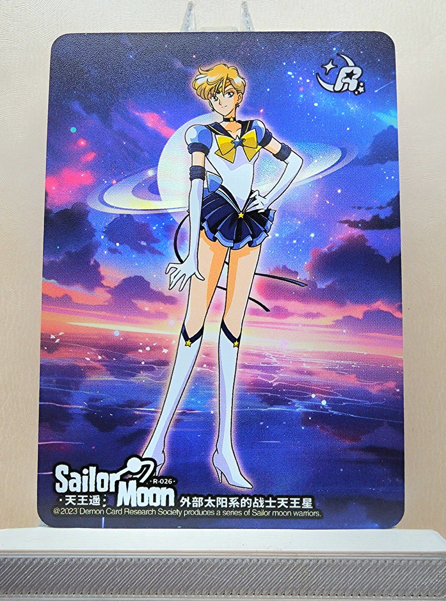 1x Sailor Uranus - R (#026 - 2023 Sailor Moon Chinese Card)
