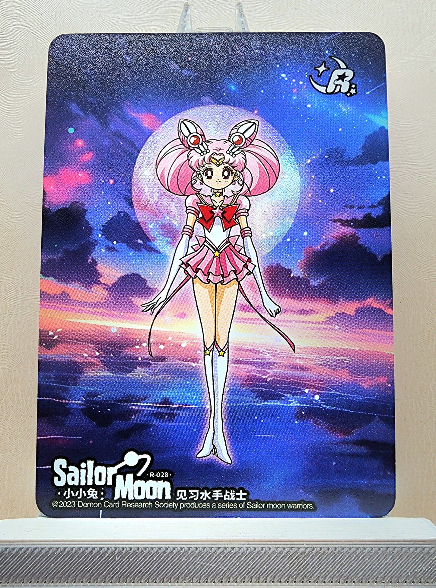1x Sailor Chibiusa - R (#028 - 2023 Sailor Moon Chinese Card)