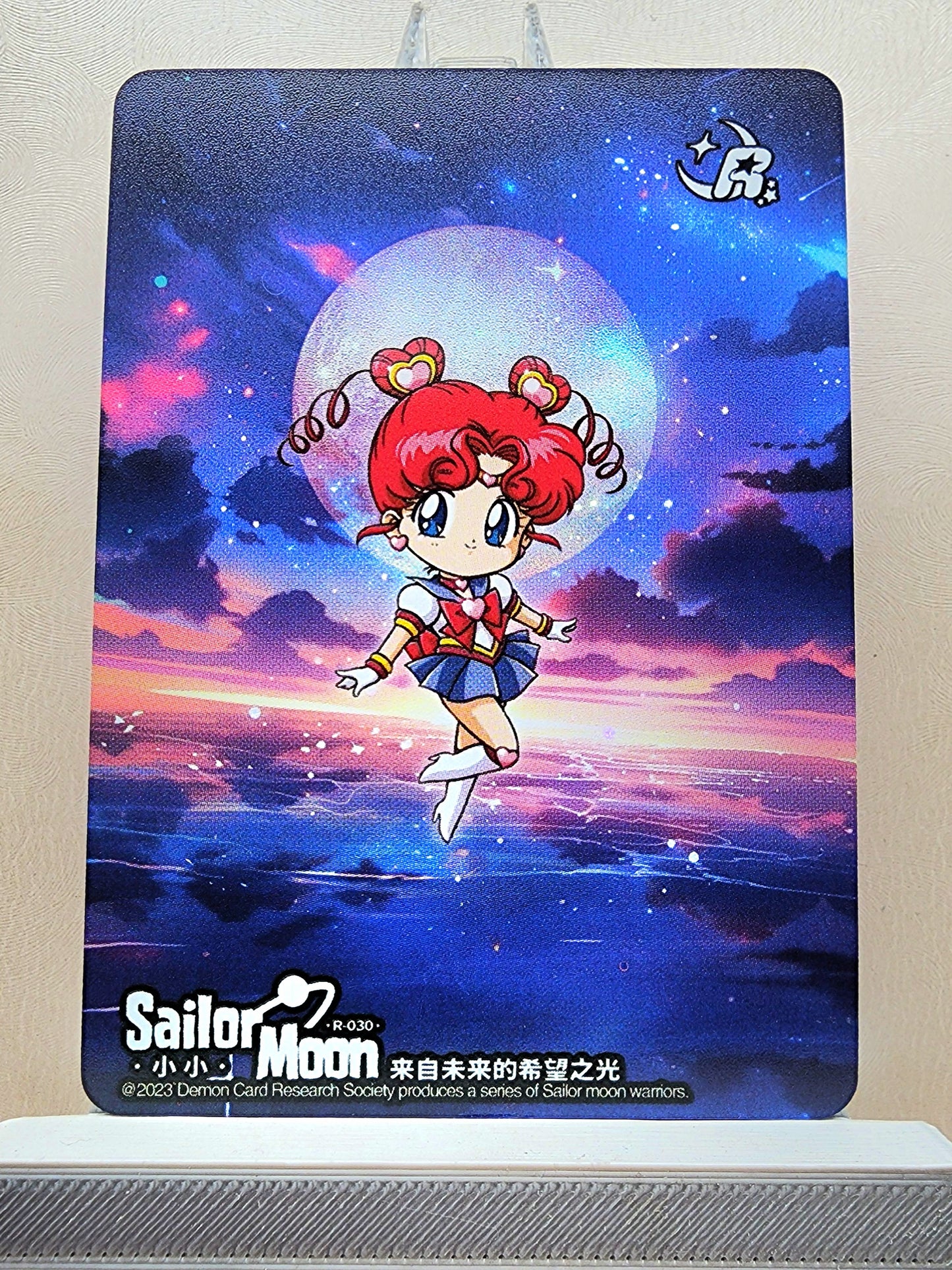 1x Sailor Chibi Chibi Moon - R (#030 - 2023 Sailor Moon Chinese Card)