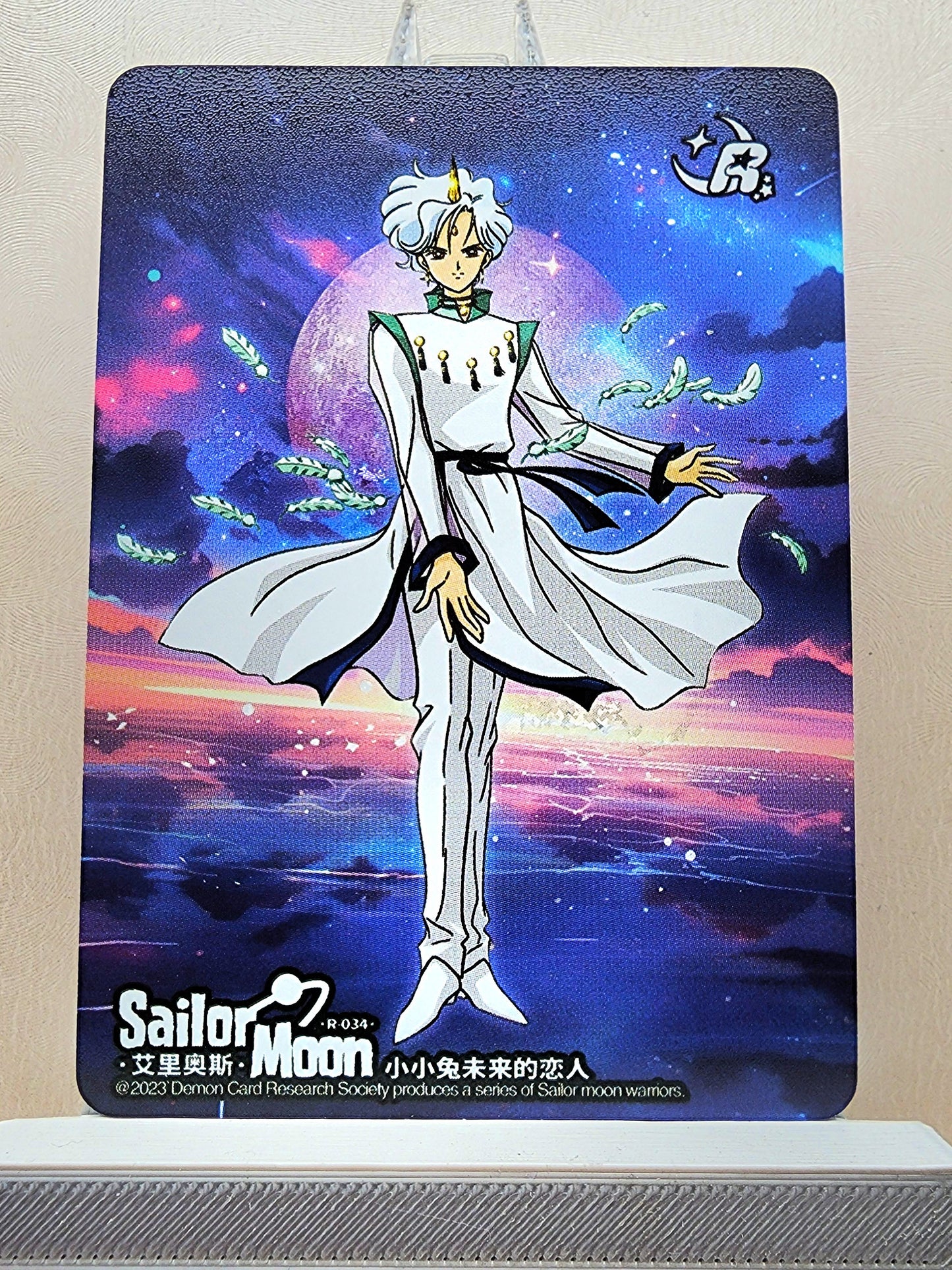 1x Helios - R (#034 - 2023 Sailor Moon Chinese Card)