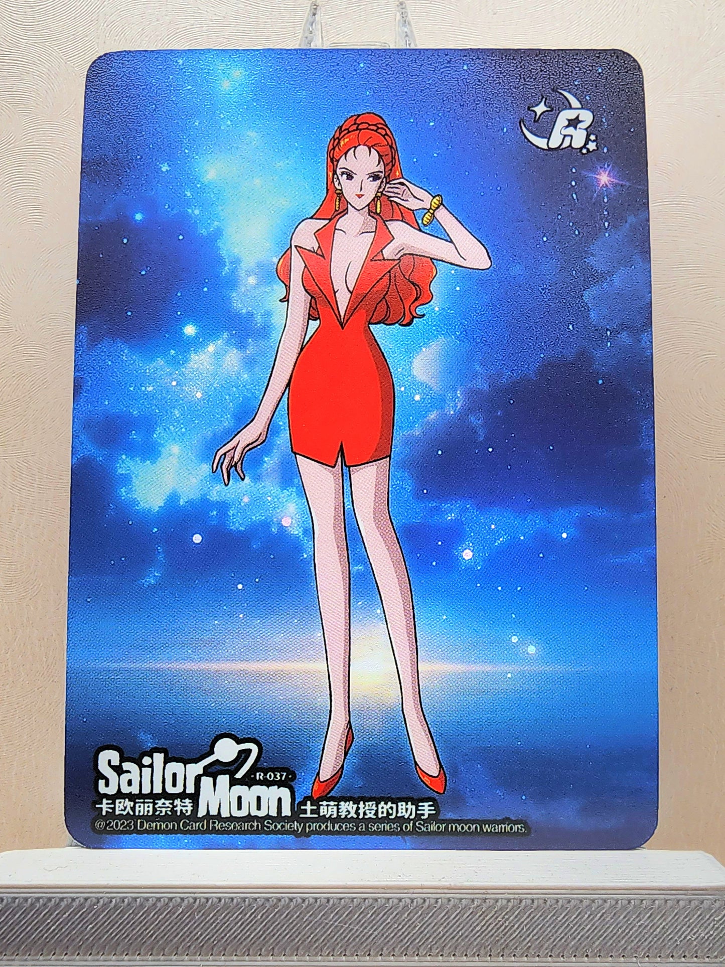 1x Kaolinite - R (#037 - 2023 Sailor Moon Chinese Card)