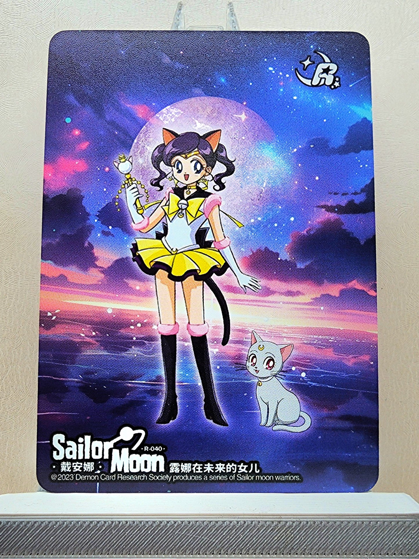 1x Luna's Future Daughter Cat & Human Form - R (#040 - 2023 Sailor Moon Chinese Card)