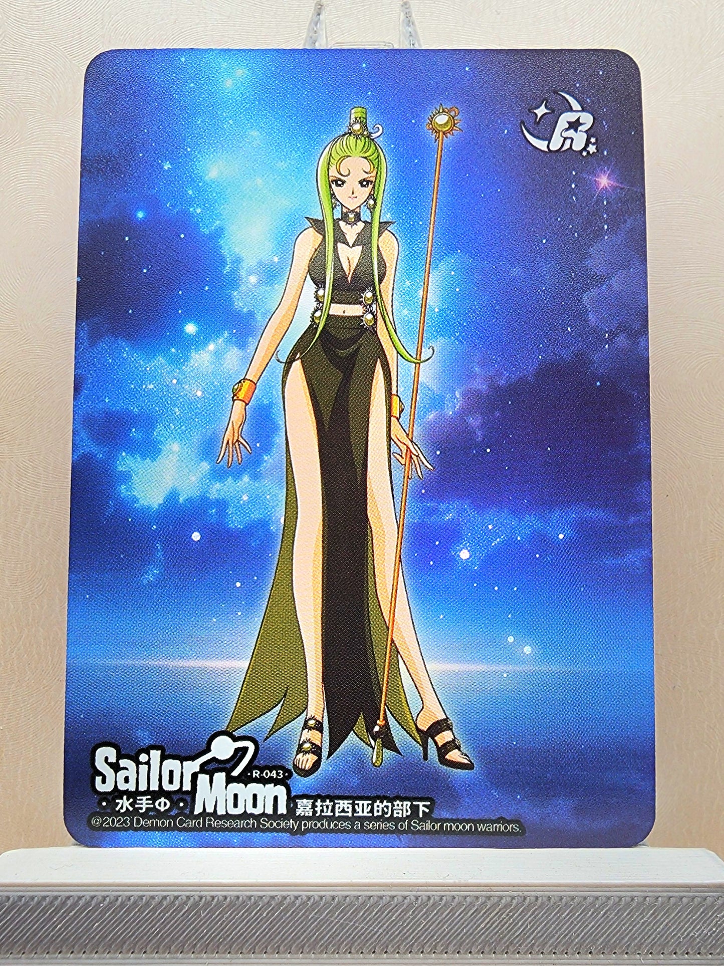 1x Sailor Phi - R (#043 - 2023 Sailor Moon Chinese Card)