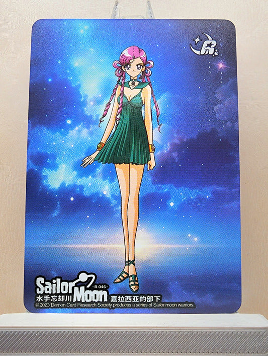 1x Sailor Lethe - R (#046 - 2023 Sailor Moon Chinese Card)