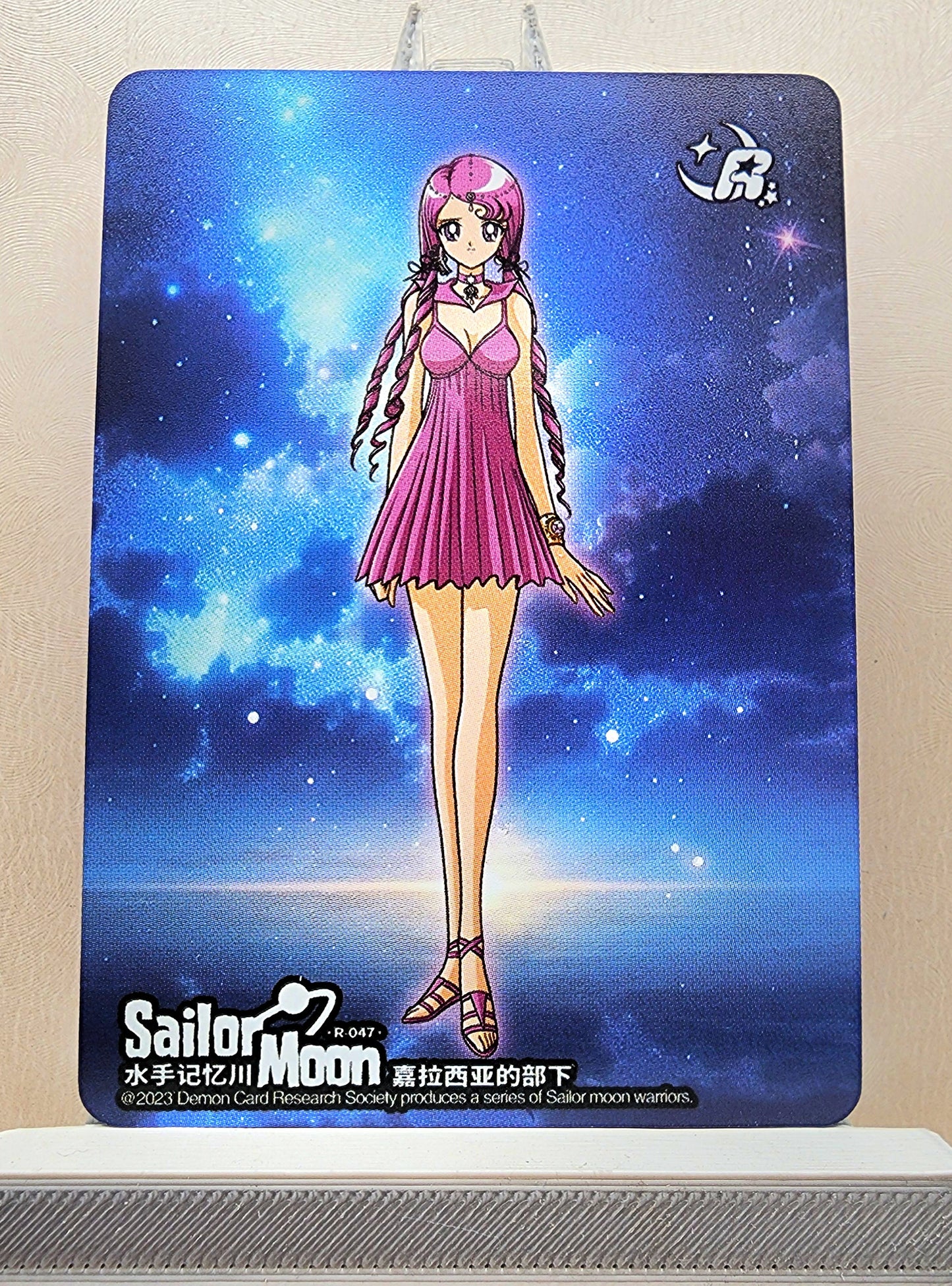 1x Sailor Mnemosyne - R (#047 - 2023 Sailor Moon Chinese Card)