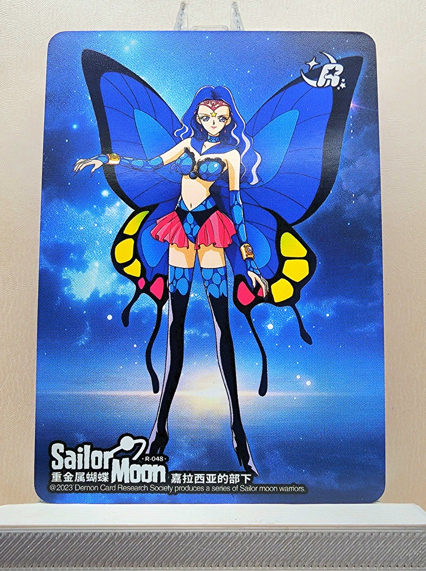 1x Sailor Heavy Metal Papillon - R (#048 - 2023 Sailor Moon Chinese Card)