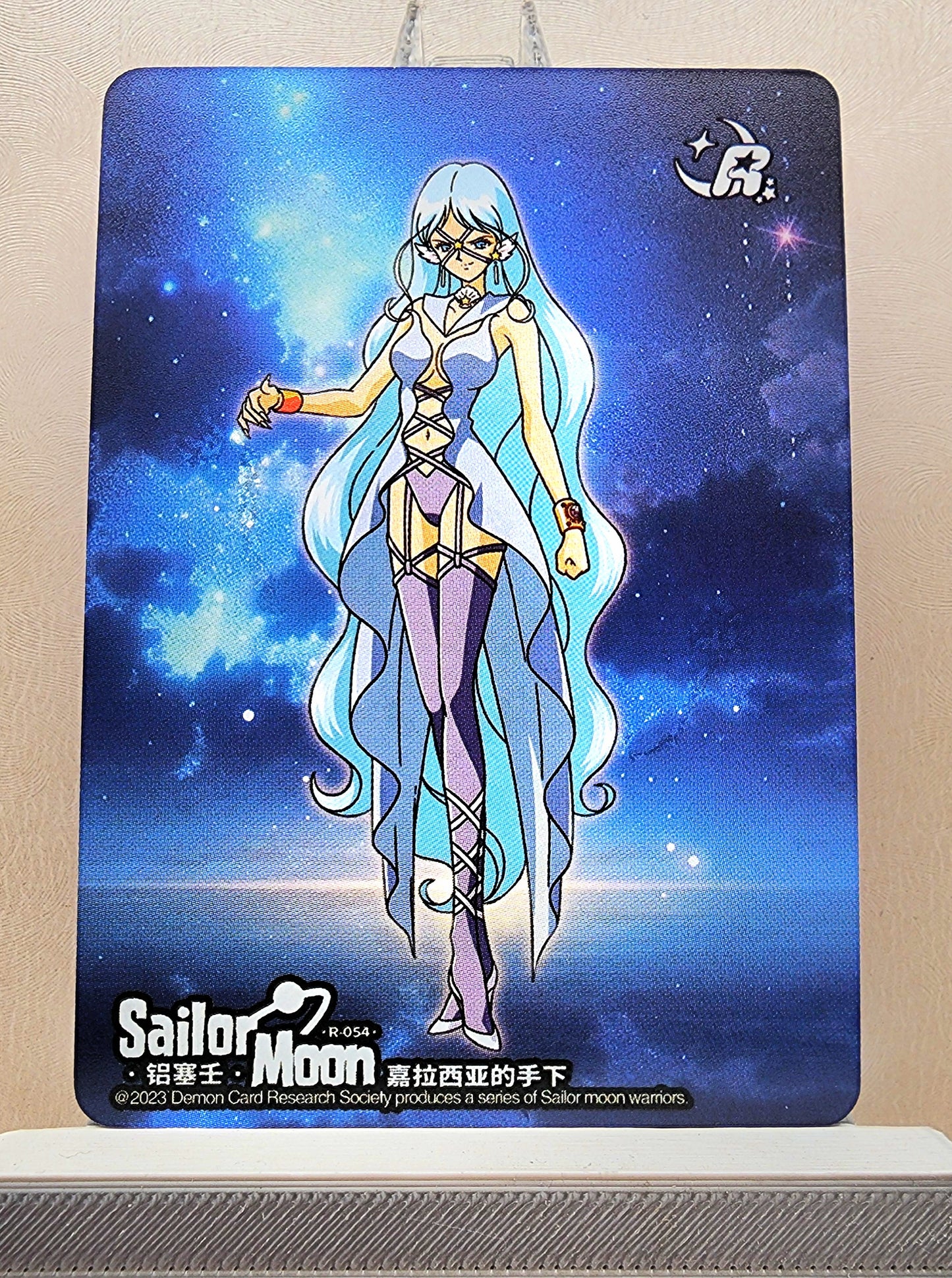 1x Sailor Aluminum Seiren - R (#054 - 2023 Sailor Moon Chinese Card)