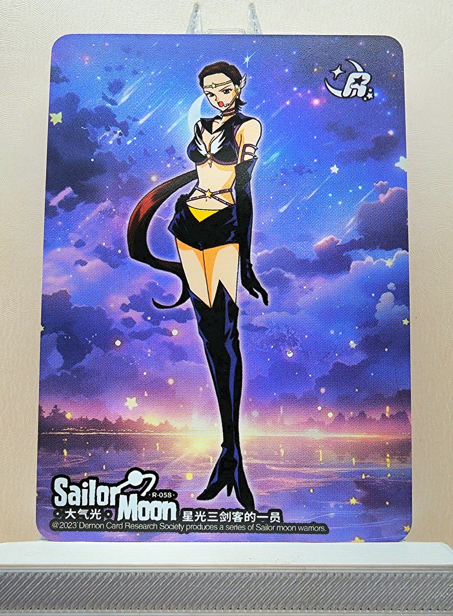 1x Sailor Star Maker - R (#058 - 2023 Sailor Moon Chinese Card)