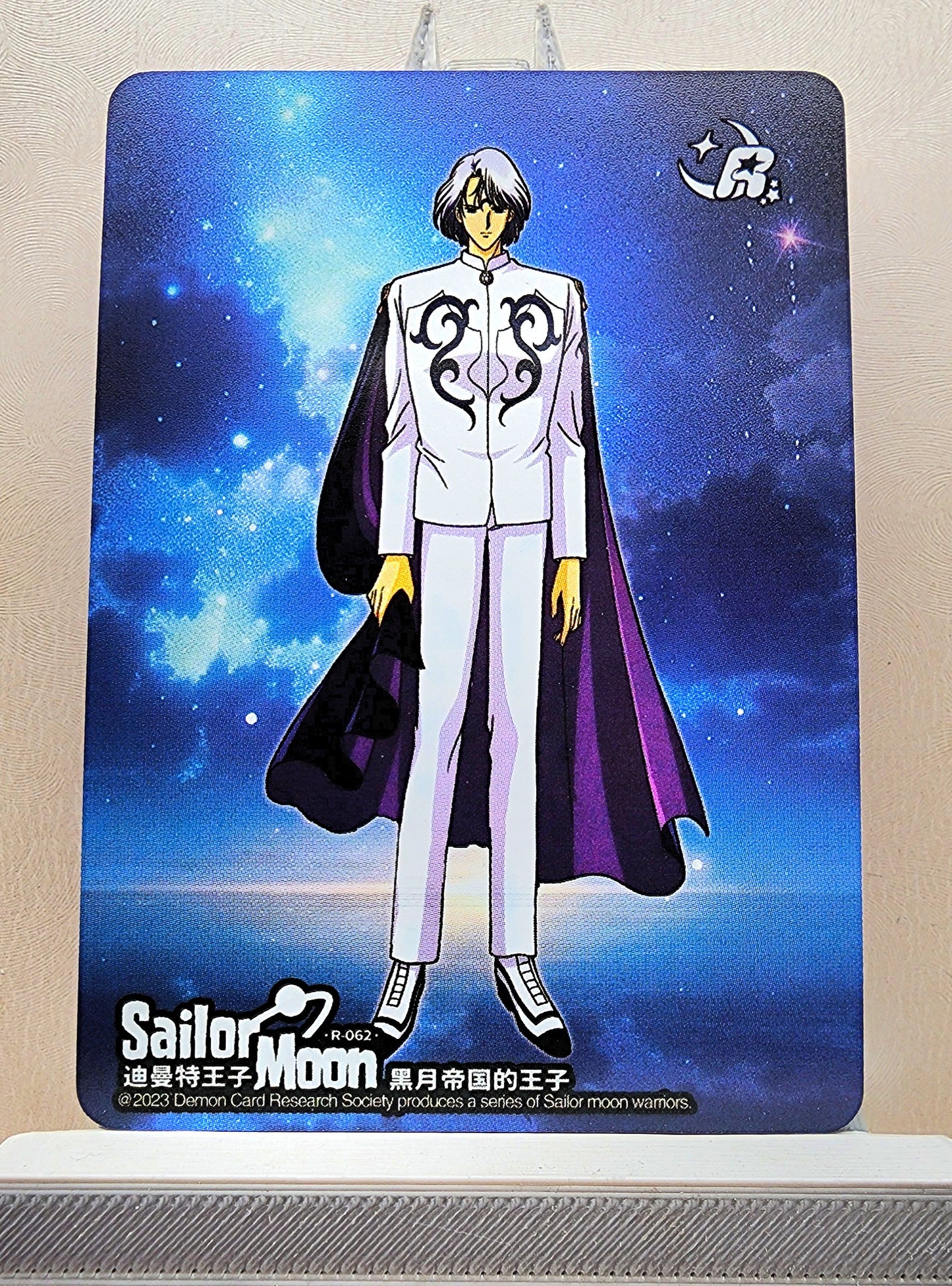 1x Prince Demande - R (#062 - 2023 Sailor Moon Chinese Card)