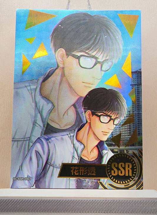1x Toru Hanagata - SSR (#003 - 2022 Slam Dunk Chinese Card)