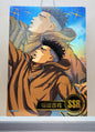 1x Kicchou Fukuda - SSR (#024 - 2022 Slam Dunk Chinese Card)