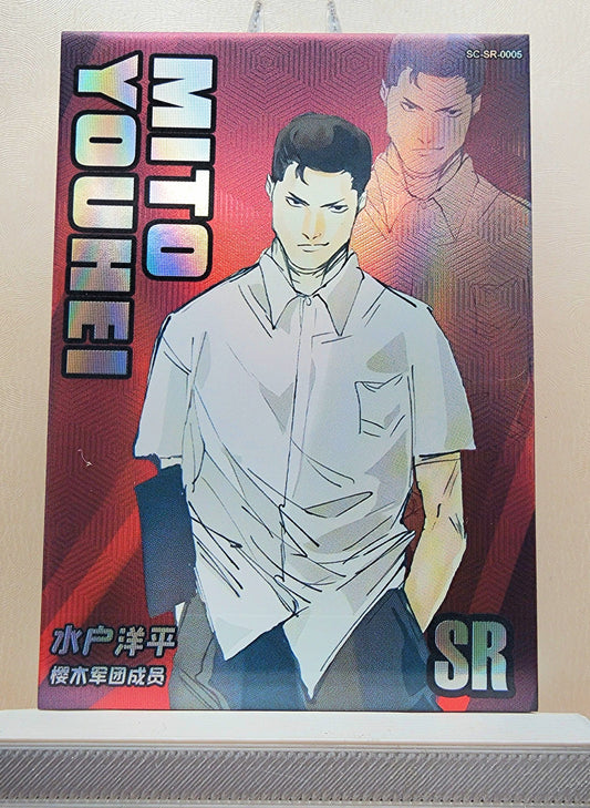 1x Youhei Mito - SR (#005 - 2022 Slam Dunk Chinese Card)