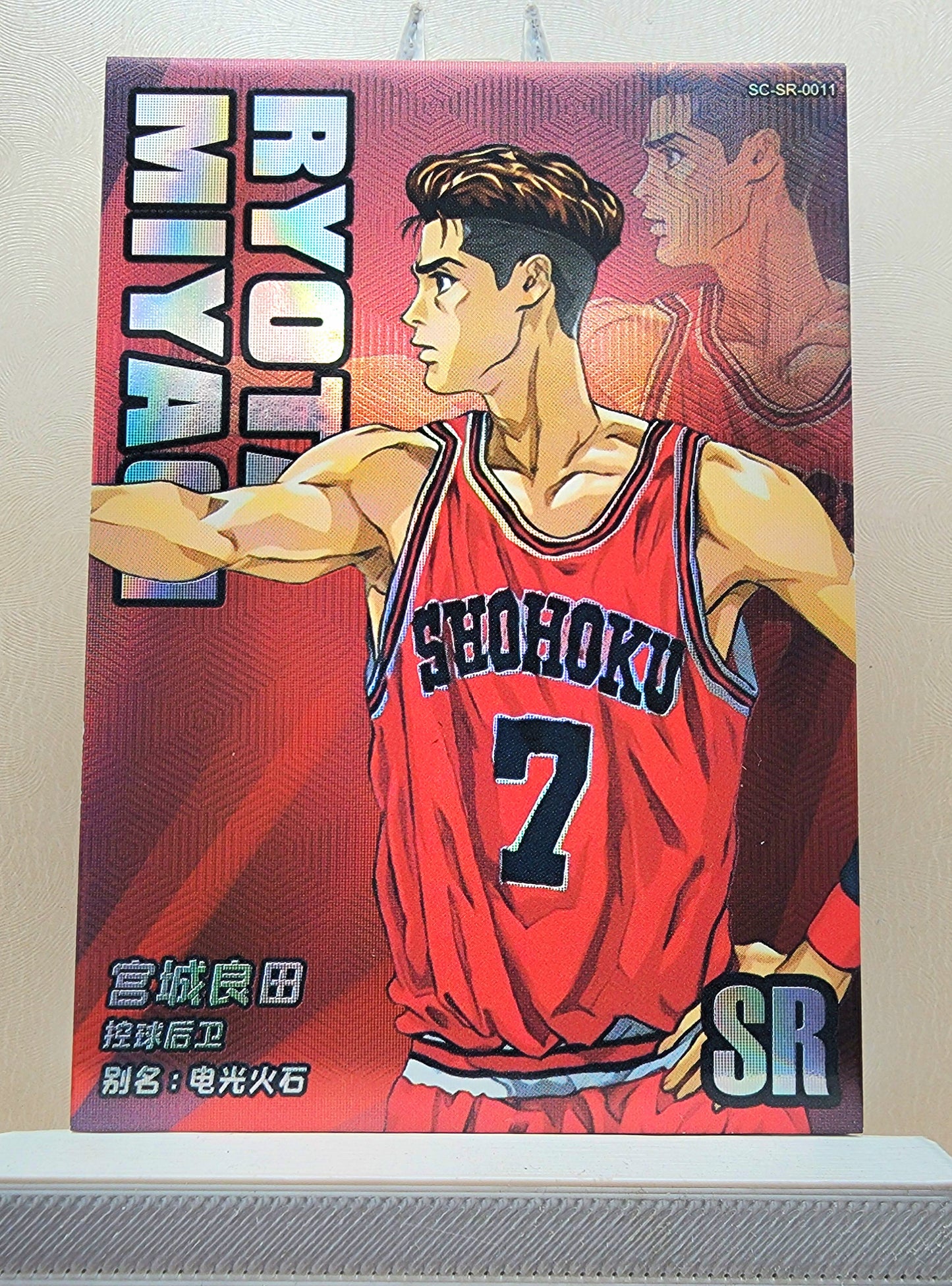 1x Ryota Miyagi - SR (#011 - 2022 Slam Dunk Chinese Card)