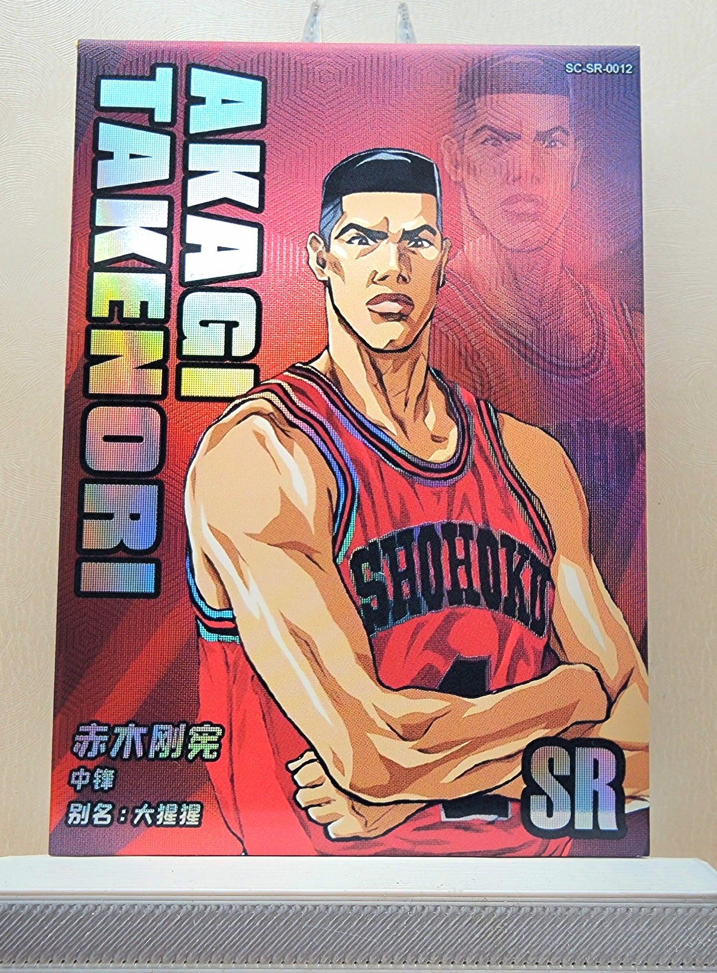 1x Takenori Akagi - SR (#012 - 2022 Slam Dunk Chinese Card)