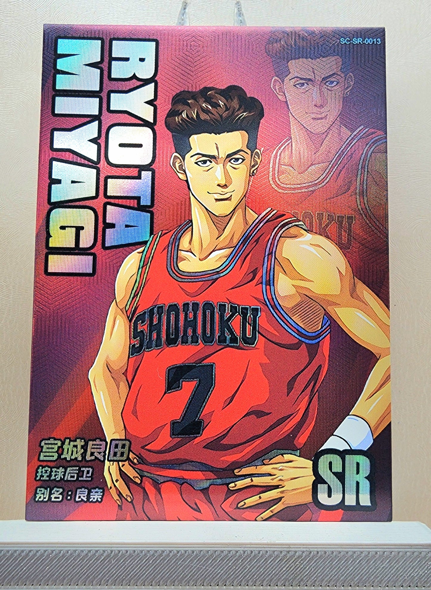 1x Ryota Miyagi - SR (#013 - 2022 Slam Dunk Chinese Card)