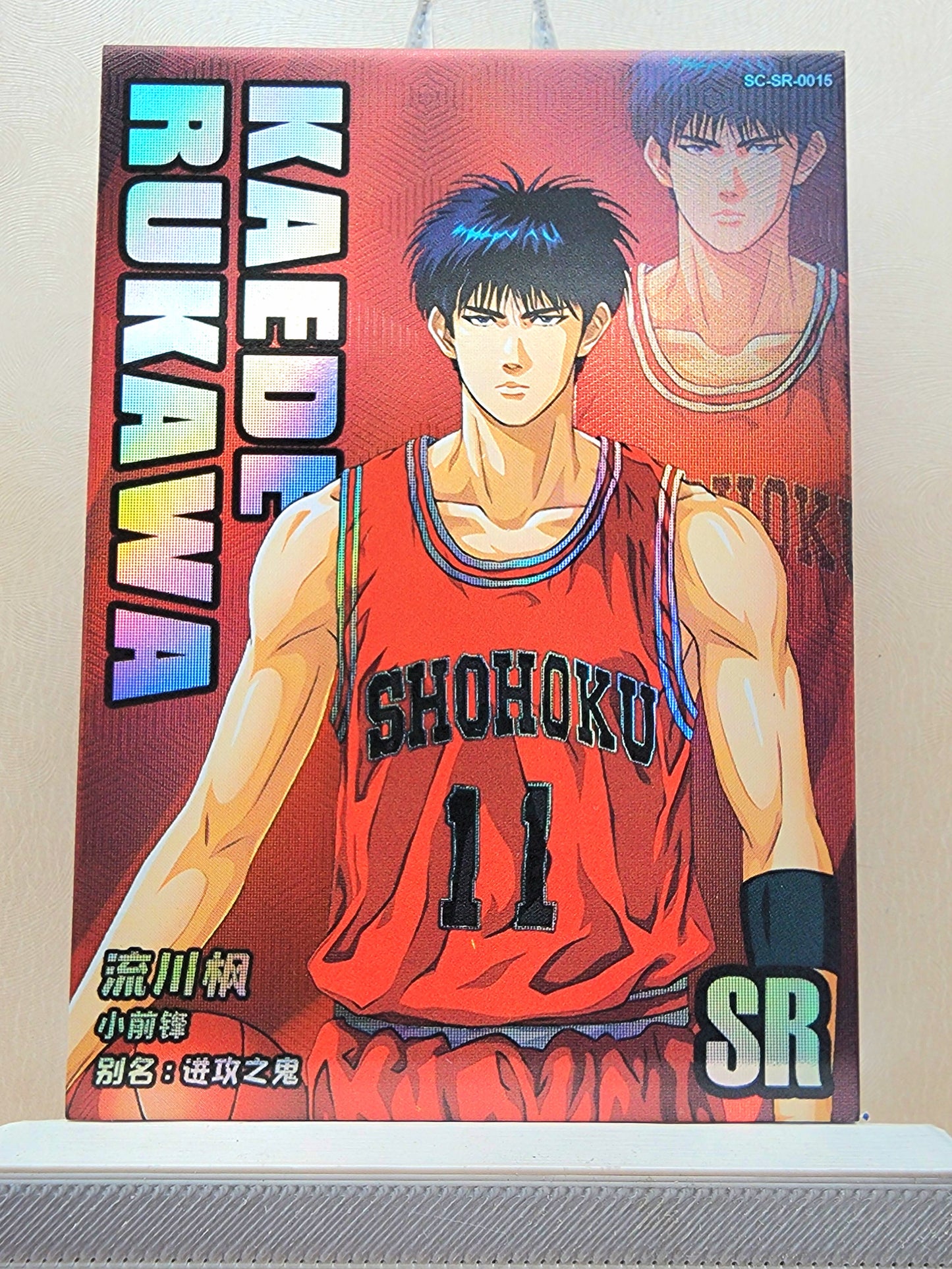 1x Kaede Rukawa - SR (#015 - 2022 Slam Dunk Chinese Card)