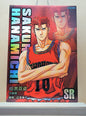1x Hanamichi Sakuragi - SR (#026 - 2022 Slam Dunk Chinese Card)